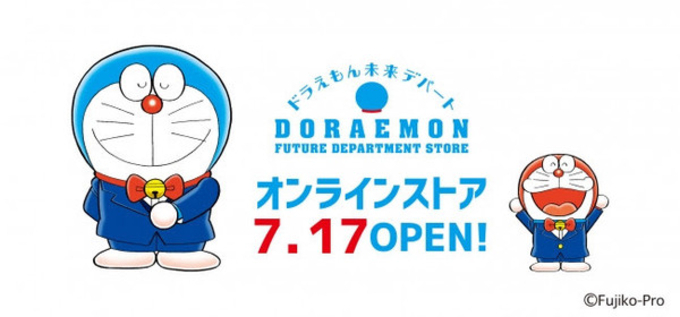 ドラえもん50周年記念 Be Rbrick 新発売 オフィシャルショップ ドラえもん未来デパート にて 先行発売抽選受付開始 年1月31日 エキサイトニュース