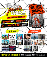 奥田民生、10-FEET、マカロニえんぴつ、ヤバT、瑛人ら総勢16組が出演！Osaka Music DAYS!!! THE LIVE in 大阪城ホール！