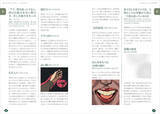 「江戸川乱歩に興味があるすべての人が楽しめる『江戸川乱歩語辞典』！」の画像3