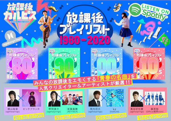 藤原聡 Official髭男dism 蔦谷好位置らが音楽家としてのお互いの印象を語る 放課後プレイリスト 対談動画out Take編を4本一挙公開 年8月6日 エキサイトニュース