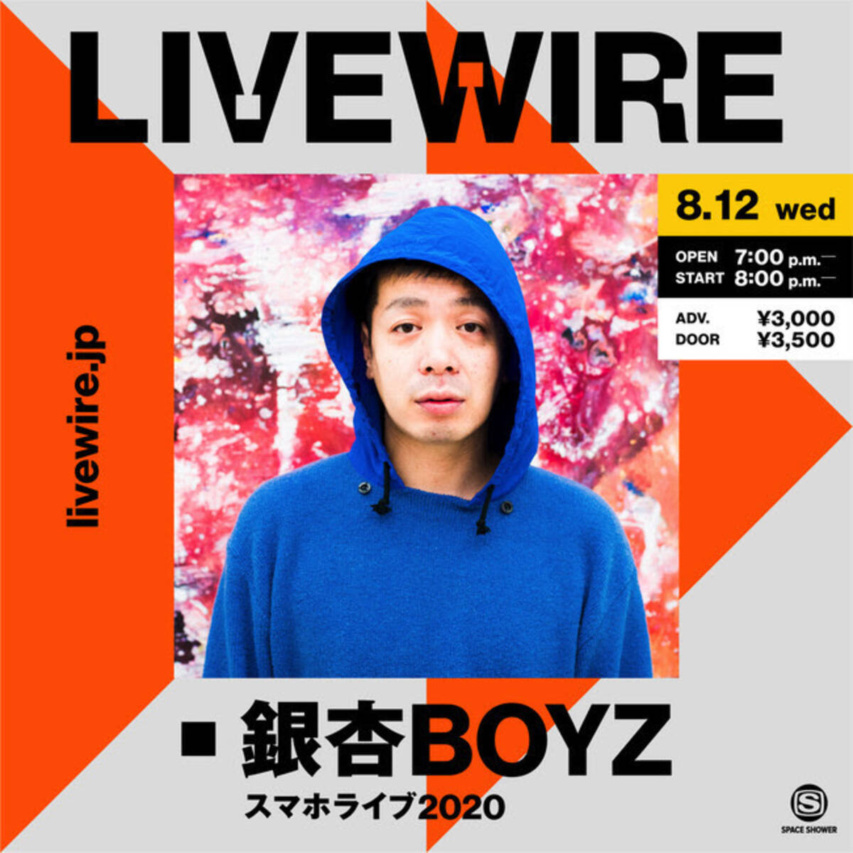 銀杏boyz 全編スマホ撮影によるオンラインライブをお届け Livewireオープニングシリーズに登場 年8月7日 エキサイトニュース