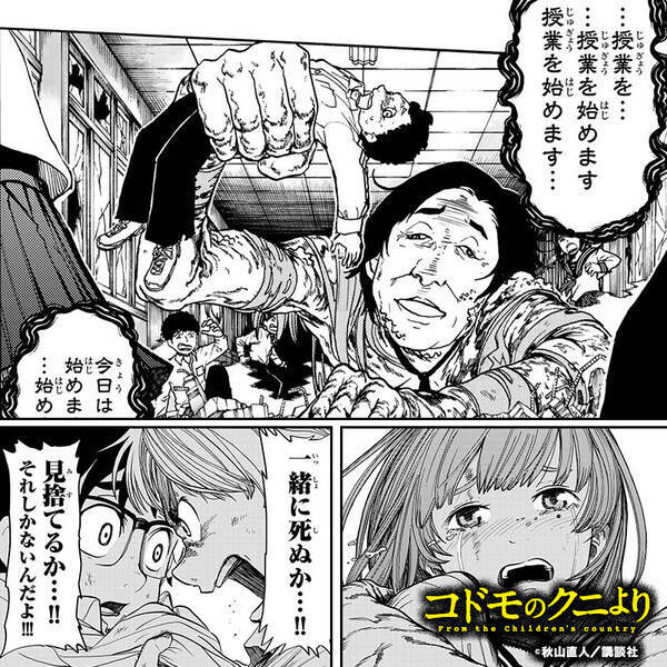 僕の大好きな母さんが怖すぎる これが本当のモンスター ペアレント 戦慄の親と子の愛憎ホラー コドモのクニより 第1巻発売 年8月17日 エキサイトニュース