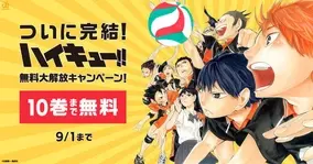 ハイパープロジェクション演劇 ハイキュー 年秋に東京 大阪 宮城 福岡の4都市で上演 年8月17日 エキサイトニュース