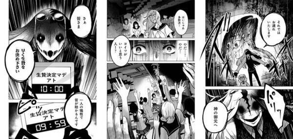 水没した地下アイドルのライブハウス 炎に包まれたdv団地 極限の選択を描くヒューマンサスペンス イケニエ屋 第1巻発売 年8月日 エキサイトニュース
