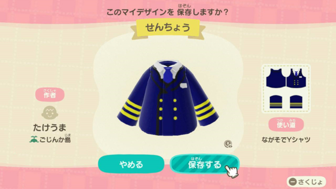 ライブハウス再開まで あつまれ どうぶつの森 の中で会いましょう 第十六回 Hey Say Jumpのシングル全部をマイデザインで再現 年6月2日 エキサイトニュース