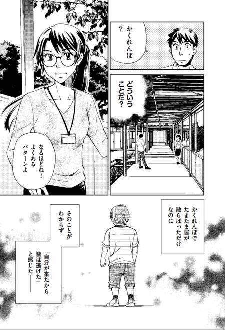 ケーキの切れない非行少年たち の著者による マンガでわかる 境界知能とグレーゾーンの子どもたち 発売 Iq70 84で支援が必要な 境界知能 の子どもたちを救う対応策 年8月24日 エキサイトニュース