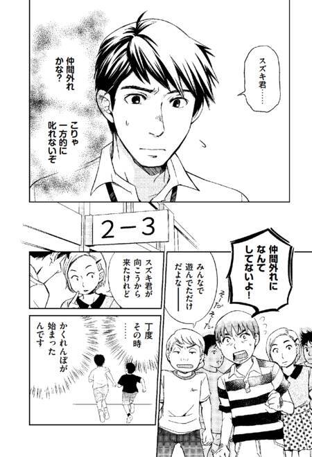 ケーキの切れない非行少年たち の著者による マンガでわかる 境界知能とグレーゾーンの子どもたち 発売 Iq70 84で支援が必要な 境界知能 の子どもたちを救う対応策 年8月24日 エキサイトニュース