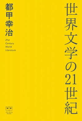 日米ラップを読み解く 大和田俊之 磯部涼 吉田雅史の共著 17年3月14日 エキサイトニュース