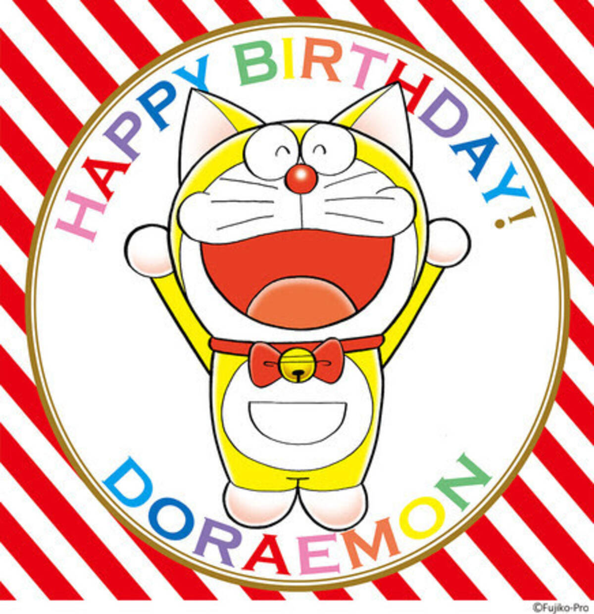ドラえもん未来デパート」ドラえもんのお誕生日を記念したバースデイ 