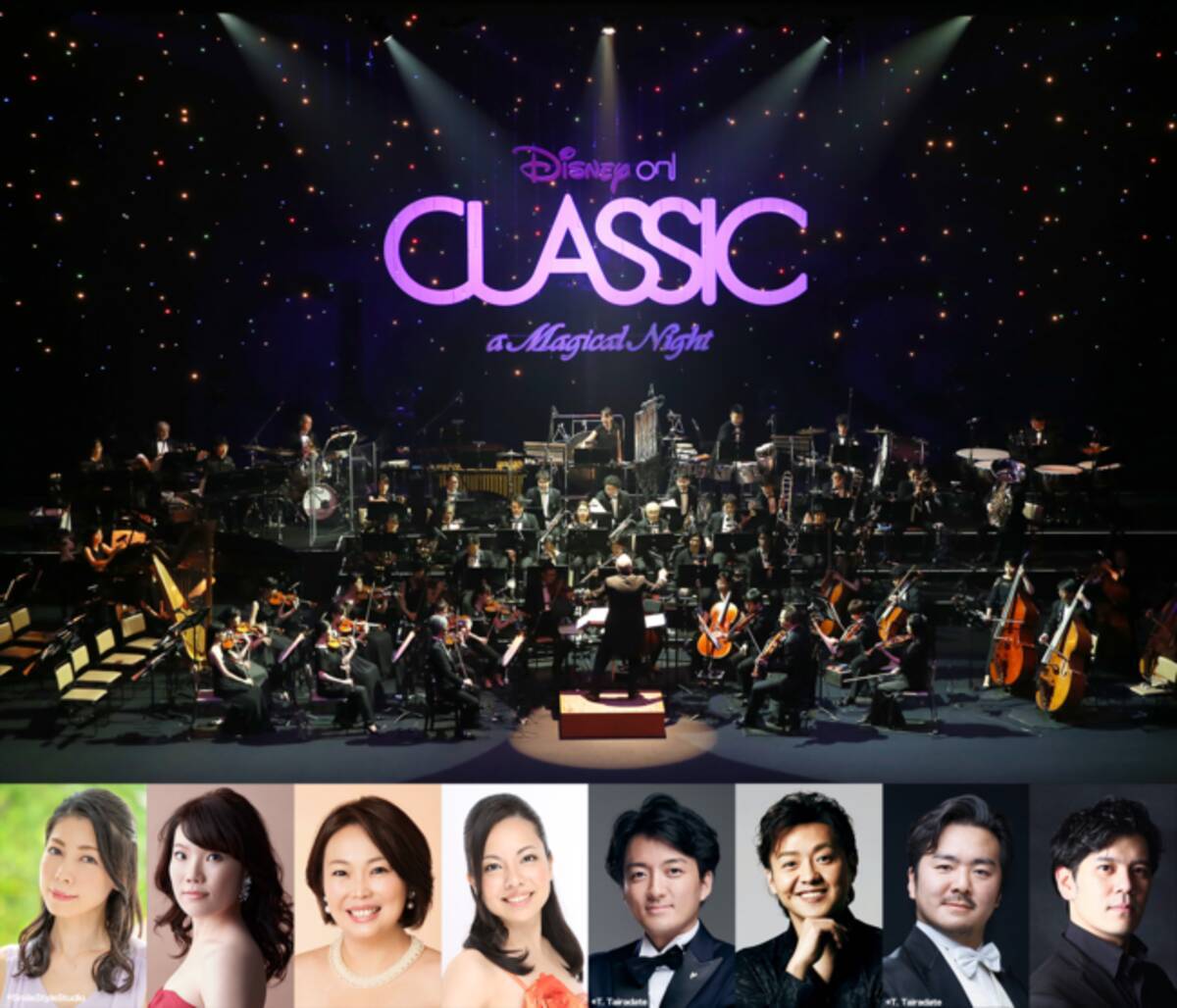 ディズニー オン クラシック まほうの夜の音楽会 日本人キャストにて開催決定 年9月4日 エキサイトニュース