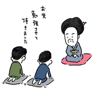 黒柳徹子大感動、カラテカ矢部太郎が内海桂子を描く！初版限定「特製ことだまポストカード」も！