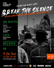 Black Lives Matter 配信チャリティーイベント『BREAK THE SILENCE』9/26 (土) 開催決定！