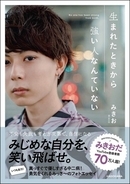 なかよし声優コンビがゆるっとお届け 阿座上洋平 山口智広による初のイベント あじととも を配信 年9月10日 エキサイトニュース