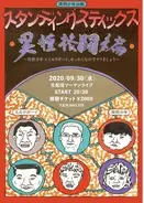 Generations 中務裕太が書いた個性的過ぎる陣のイラストにスタジオ大爆笑 これはやばい 笑 年9月17日 エキサイトニュース
