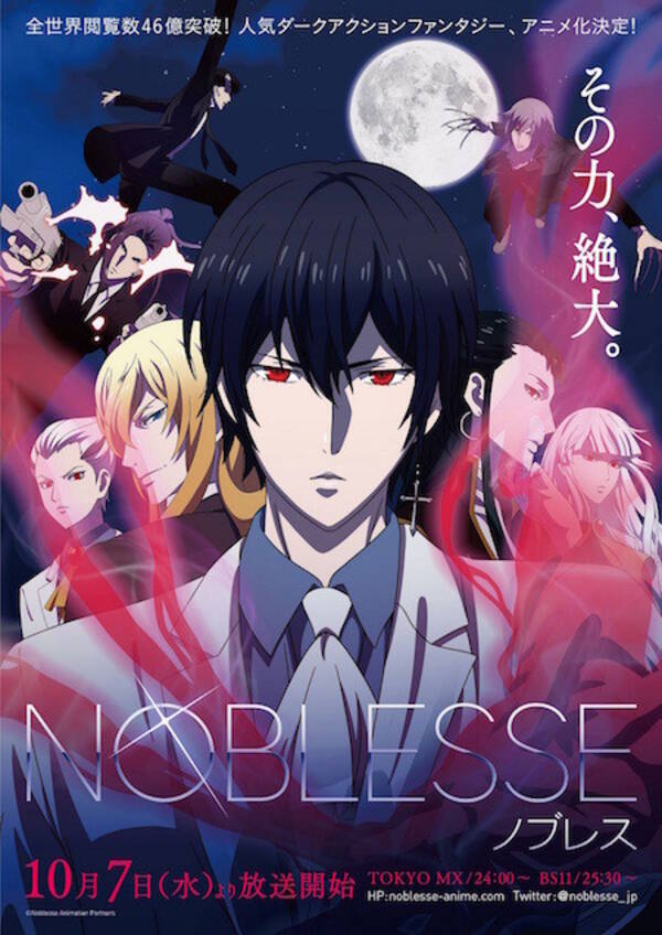 Tvアニメ Noblesse ノブレス ジェジュン Hyde オープニング主題歌入りpv解禁 年9月29日 エキサイトニュース