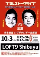 ディストピア時代をぶちのめす映画 激怒 の世界に迫るトークライブ 狂っているのは俺か それとも世の中か 年9月27日 エキサイトニュース 2 2 ディストピア時代をぶちのめす映画 激怒 の世界に迫るトークライブ 狂っているのは俺か それとも世の中か 年9月27日 エキサイトニュース 2 2