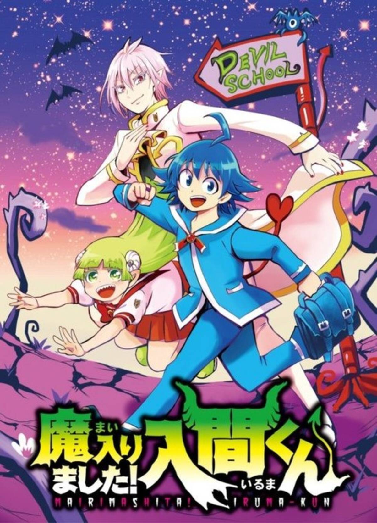 魔入りました 入間くん 3周年記念ふわっと生語り デビトーク 配信決定 年10月1日 エキサイトニュース