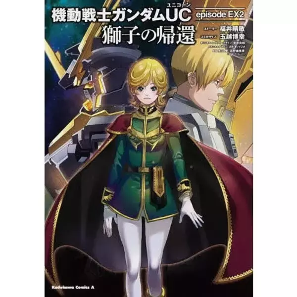 ウォークマン ガンダムUC 受注生産モデル 最終値下げ（KuWa on X 