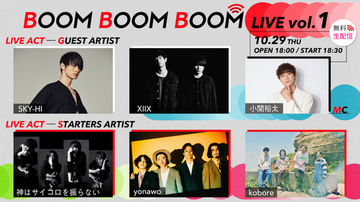 SKY-HI、XIIXが無料配信イベント「BOOM BOOM BOOM LIVE vol.1」にLIVE ACTで出演！