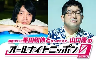 銀杏boyzの近年の活動をまとめた書籍 ドント トラスト銀杏boyz 発売 年7月22日 エキサイトニュース