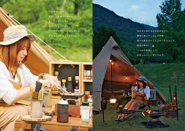 女子ソロキャンプyoutube Natsucampの 最高のひとり飯 ひとり飲み のためのレシピ本 年10月27日 エキサイトニュース 女子ソロキャンプyoutube Natsucampの 最高のひとり飯 ひとり飲み のためのレシピ本 年10月27日 エキサイトニュース