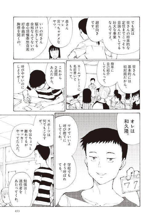 完全版 ぼくらの 完全新作描き下ろし漫画を収録して いよいよ完結 年10月28日 エキサイトニュース