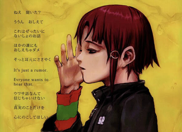 Lain Exhibition 世界初アニメのオンライン展覧会開催 Serial Experiments Lain への愛を語り明かそう 年10月29日 エキサイトニュース