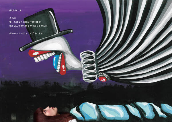 鬼才 野性爆弾くっきー の奇妙奇天烈 大人が楽しめる絵本 口だけ紳士と6つの太陽 が誕生 年11月2日 エキサイトニュース