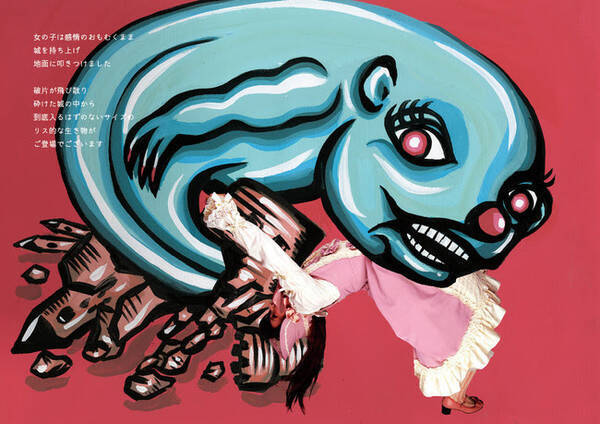 鬼才 野性爆弾くっきー の奇妙奇天烈 大人が楽しめる絵本 口だけ紳士と6つの太陽 が誕生 年11月2日 エキサイトニュース