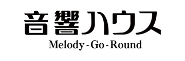 佐橋佳幸×オカモトコウキ MC萩原健太による『音響ハウス Melody-Go--Round』公開記念トークイベント開催！