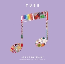 TUBEがノンストップミックス企画第３弾「35年で35曲"愛と友"」＆横浜スタジアムでの2つのライブを収めた映像商品リリース！