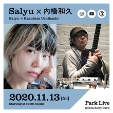 Salyu × 内橋和久、11月13日(金)のPark Live出演！ ライブ配信で生演奏をお届け！
