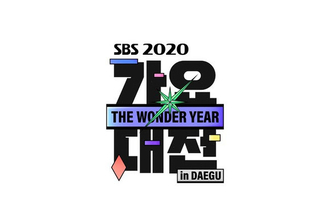 BTS出演決定！ 韓国最高峰の音楽祭「2020 SBS歌謡大祭典」日本独占生中継！