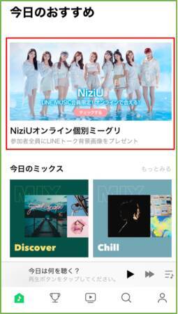 Niziuにオンラインで会える オンライン個別ミート グリートのline Musicキャンペーン 年11月25日 エキサイトニュース 2 2