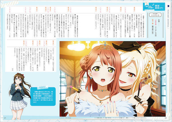 ラブライブ 虹ヶ咲学園スクールアイドル同好会ファンブック みんなへ届け ニジガクジャーナル が11月25日 水 発売 フォトエッセイシリーズ も11月30日 月 発売 年11月25日 エキサイトニュース ラブライブ 虹ヶ咲学園スクールアイドル同好会ファンブック みんなへ届け ニジガクジャーナル が11月25日 水 発売 フォトエッセイシリーズ も11月30日 月 発売 年11月25日 エキサイトニュース