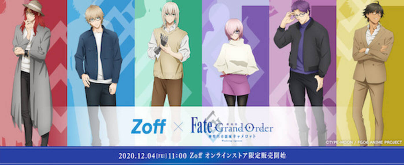 Zoff 劇場版 Fate Grand Order 神聖円卓領域キャメロット 全6モデルを公開 ここでしか見られない 貴重な描きおろしイラストも必見 年11月30日 エキサイトニュース
