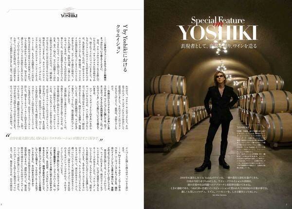 X JAPAN、YOSHIKIのワインが表紙に登場！ 自らのワインと音楽におけるクリエイションを明かすロングインタビュー掲載！