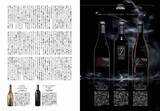 「X JAPAN、YOSHIKIのワインが表紙に登場！ 自らのワインと音楽におけるクリエイションを明かすロングインタビュー掲載！」の画像3