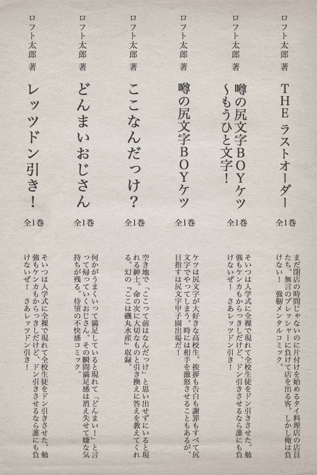 第23回 あの興奮をもう一度 昔の漫画単行本編 その2 年12月3日 エキサイトニュース