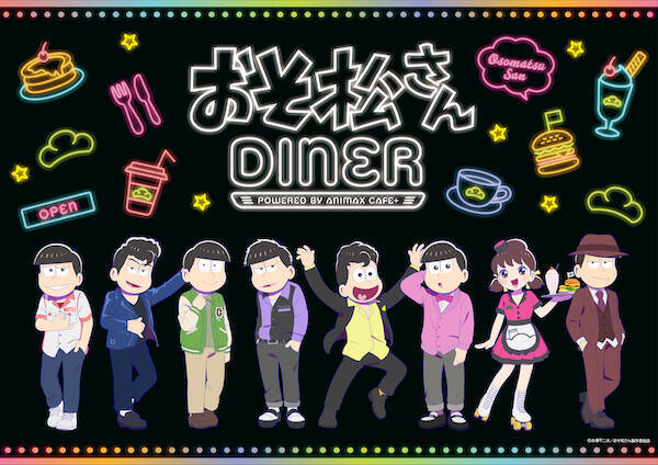 Animax Cafe にて おそ松さんdiner コラボカフェ開催 50 S風6つ子とトト子 あつしの描き下ろしイラストを使用したオリジナルグッズが発売決定 年12月4日 エキサイトニュース