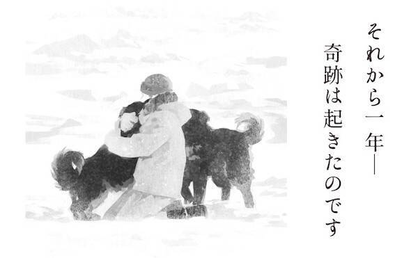 日本初の第一次南極犬ゾリ隊 奇跡の実話 人間との約束を信じ待ち続けたタロとジロなど15頭の犬たち 南極犬物語 新装版 刊行 年12月9日 エキサイトニュース