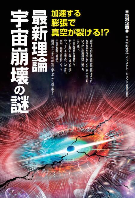 月刊 ムー 別冊スペシャル付録は 2021年の金運と財運を上昇させる 辛丑年開運招福符 2020年12月9日 エキサイトニュース