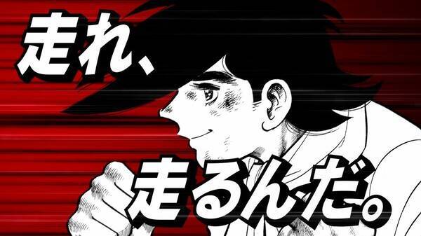 あしたのジョー 競馬プレミアムウィーク コラボ動画公開 オリジナルグッズキャンペーンも 年12月9日 エキサイトニュース