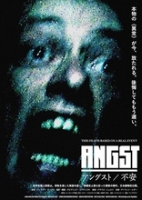 オーストリアを震撼させた一家惨殺事件を完全映画化した1983年の衝撃作『アングスト／不安』がBlu-ray＆DVD化決定！