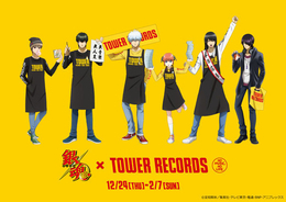「銀魂 × TOWER RECORDS」12月24日（木）からコラボグッズ発売、コラボカフェスタート！ タワレコエプロン姿の銀さんが登場！