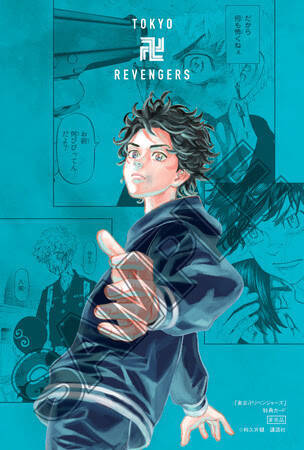 東京卍リベンジャーズ Tsutayaジャックキャンペーン実施 特大広告による 大阪ジャック も 年12月16日 エキサイトニュース