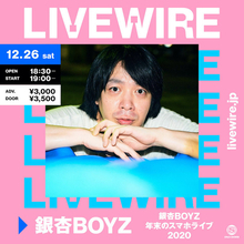 『銀杏BOYZ 年末のスマホライブ2020』はニューアルバム『ねえみんな大好きだよ』の再現ライブに！