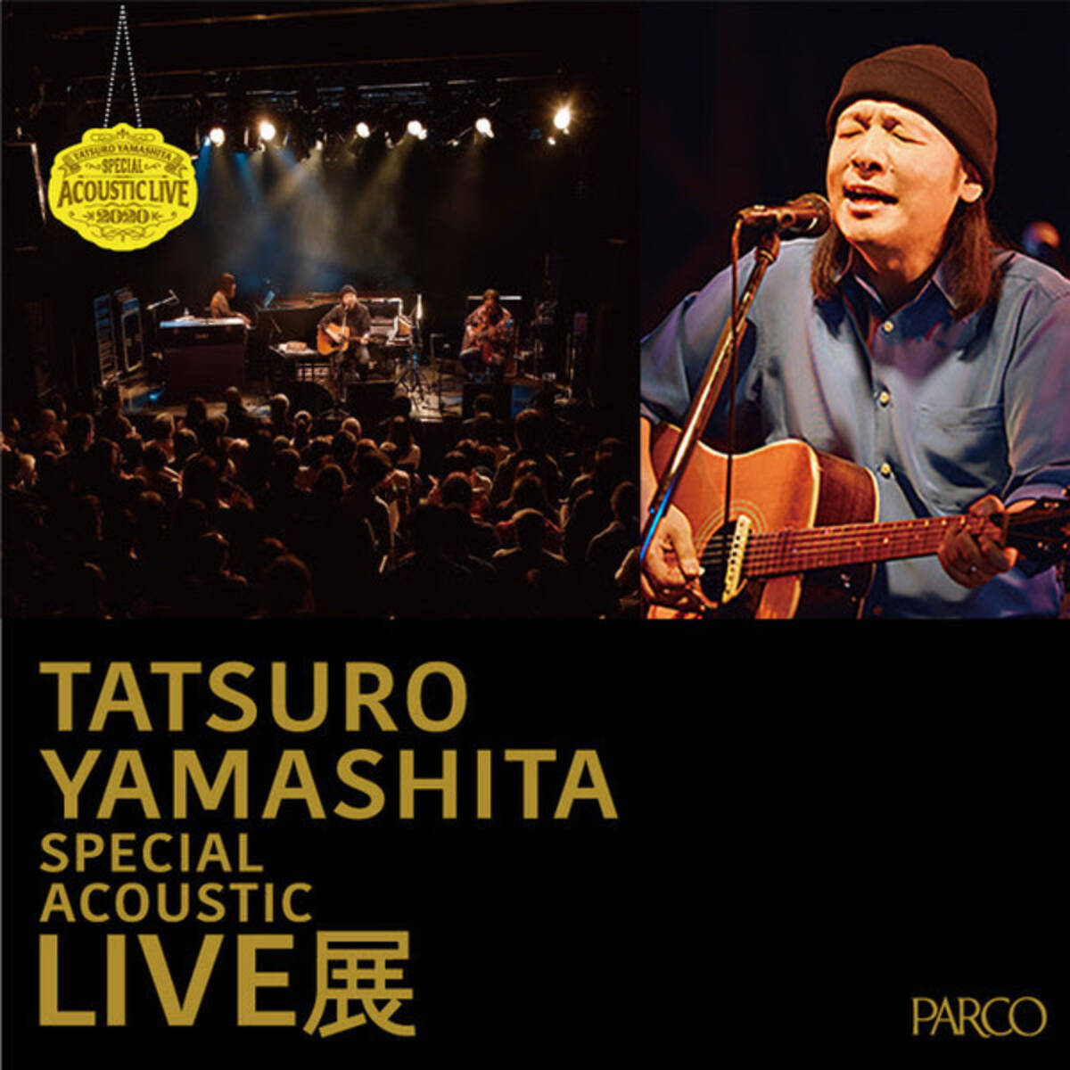 山下達郎 初展覧会 山下達郎 Special Acoustic Live展 心斎橋parcoにて開催 年12月日 エキサイトニュース