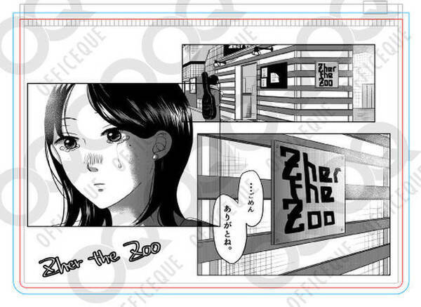 漫画家 ごめん 描き下ろし 閉店するライブハウス Zher The Zoo Yoyogi のショート漫画 オリジナルクリアポーチが誕生 21年1月5日 エキサイトニュース
