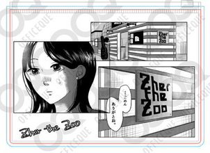 漫画家「ごめん」描き下ろし・閉店するライブハウス「Zher the ZOO YOYOGI」のショート漫画＆オリジナルクリアポーチが誕生！